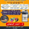 بيع احبار ماكينات تصوير