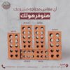 طوب احمر طفلي عالي الجودة للبناء