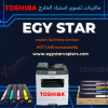 للمكتبات والشركات ماكينات تصوير مستندات توشيبا