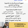 الجمعية المصرية للدمج التعليمي
