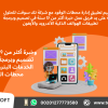 تصميم تطبيق لمحطات الوقود – مع شركة تك سوفت للحلول الذكية – Tec Soft