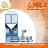 ميزان تعبئة وتغليف الاعلاف