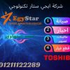 صيانة ماكينات تصوير + احبار + قطع غيار توشيبا _استديو