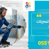 نصائح قبل التعاقد مع شركة كشف تسربات المياه
