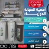 أيهما أفضل: فلتر 5 مراحل أم فلتر 7 مراحل؟ دليل حسم القرار 2026