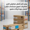 شارب ماكينات تصوير مستندات وارد الخارج