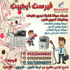 صيانة ماكينات تصوير شارب
