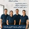 يونيفورم مصمم خصيصا ليك .
