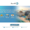 الاستثمار في مشروع قرية سياحية في 2026 فرصة استثمارية بعوائد مليارية