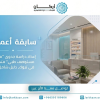 دراسة جدوى مستوصف طبي بتبوك 2026: استثمارك الذكي