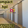 ألواح كومباكت HPL هندى وصينى بألوان راقية تناسب كل تصميم