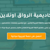كيف تساعد أكاديمية تحفيظ قرآن في بناء الثقة لدى الأطفال؟