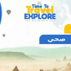 أهم الخطوات المطلوبة قبل بدء أي رحلة دولية