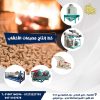 خط انتاج مصبعات الاخشاب