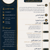 ابحث عن عمل اداري