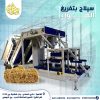 سيلاج تفريغ الهواء