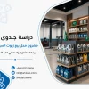 دراسة جدوى مشروع محل بيع زيوت السيارات