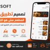 التطبيق لا ينتهي عند إطلاقه على المتجر