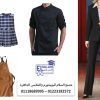 مصنع قميص رجالى بمصر 01223182572