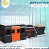 ماكينة كبس السيلاج