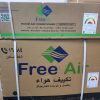 تكييف فري اير إنفرتر 1.5 حصان بارد فقط 2026