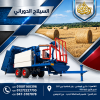 السيلاج الدوراني