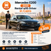 Mercedes E200 2020 Rental with Driver in Cairo
