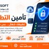 قبل إطلاق التطبيق اسأل هذه الأسئلة