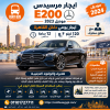 ايجار مرسيدس E200 موديل 2023 يومية داخل القاهرة