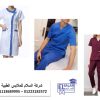 مصانع الملابس الطبية فى مصر (  شركة السلام للملابس الطبية )
