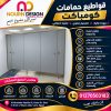 كومباكت مقاولات