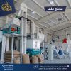 مصنع العلف