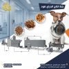 خط انتاج الدراي فود