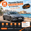 Hyundai Elantra Economy Car Rental with Driver in Alexandria