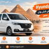Hyundai H1 Rental in Cairo with Driver