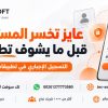 وضع الزائر أم التسجيل الإجباري؟ كيف تختار؟